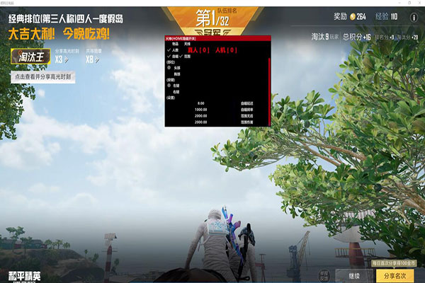 CF子豪辅助软件效果